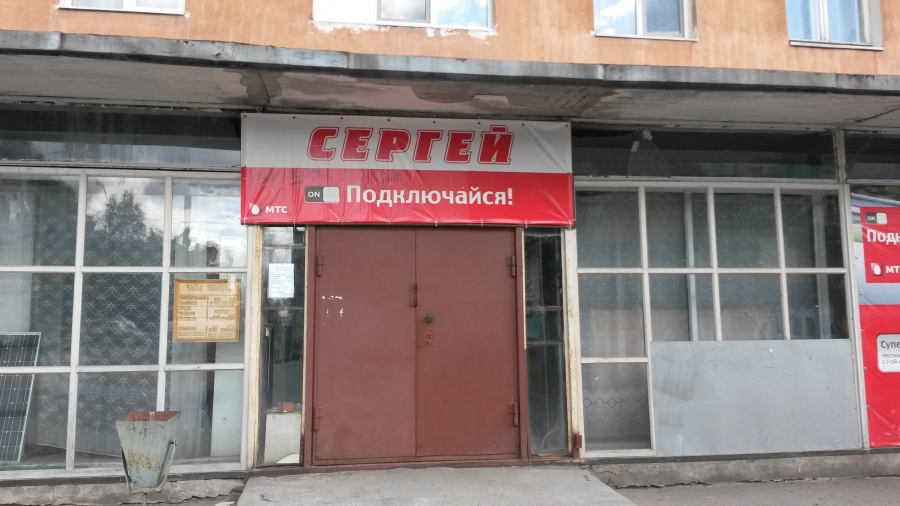 Очень много Сергеев на сегодня