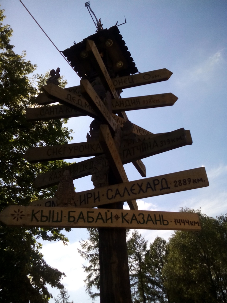 Волшебный столб