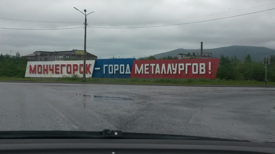 Город металлистов