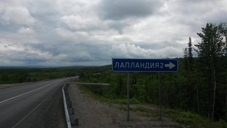 Дорога в никуда