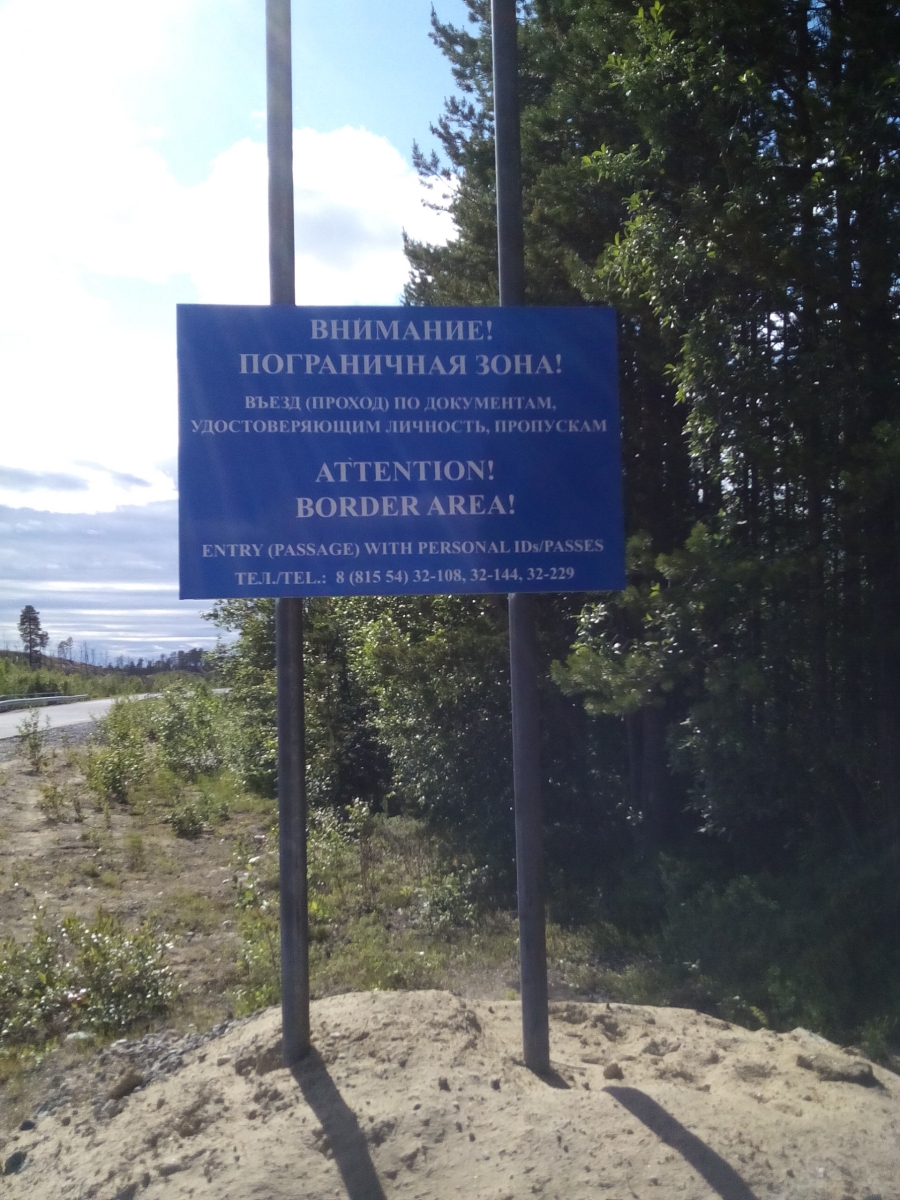 Наконец-то граница