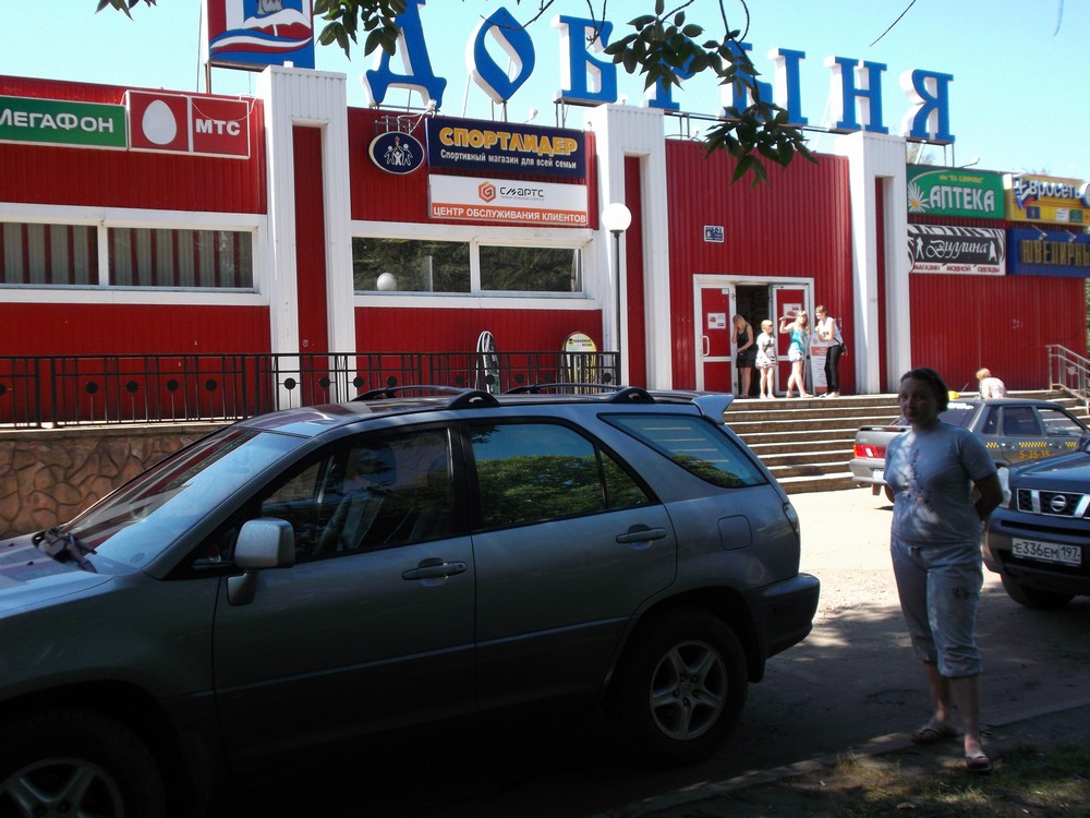 Добрыня